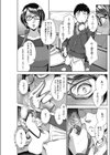 ヌクモリと残り香試し読み5ページ