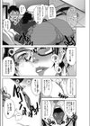 ヌクモリと残り香試し読み8ページ