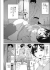 しりだく試し読み3ページ