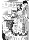 可愛いナマイキ妻千佳代…と元カレ 終試し読み1ページ