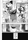 可愛いナマイキ妻千佳代…と元カレ 終試し読み3ページ