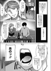 可愛いナマイキ妻千佳代…と元カレ 終試し読み6ページ