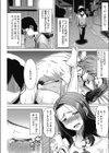 可愛いナマイキ妻千佳代…と元カレ 終試し読み7ページ