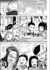 可愛いナマイキ妻千佳代…と元カレ 終試し読み8ページ