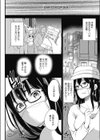ひみつ試し読み3ページ