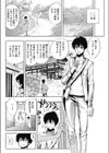 種馬の館試し読み2ページ