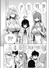 種馬の館試し読み3ページ