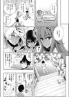 種馬の館試し読み4ページ