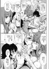 種馬の館試し読み7ページ