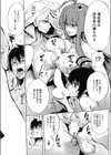 種馬の館試し読み8ページ
