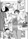 あなたとコンビニ試し読み1ページ