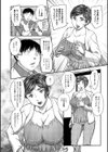 あなたとコンビニ試し読み2ページ