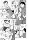 あなたとコンビニ試し読み3ページ