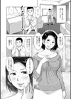 社員マンション試し読み4ページ