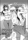 タウンハウスボランティア試し読み1ページ