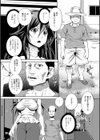 タウンハウスボランティア試し読み4ページ