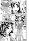 休日は人妻とお願いセックス！試し読み3ページ