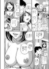 休日は人妻とお願いセックス！試し読み4ページ