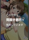 玄人図鑑 File-069〜あのアイドル声優出演疑惑の動画は本人でした〜試し読み2ページ