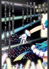 玄人図鑑 File-069〜あのアイドル声優出演疑惑の動画は本人でした〜試し読み5ページ