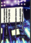 玄人図鑑 File-069〜あのアイドル声優出演疑惑の動画は本人でした〜試し読み6ページ