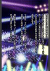 玄人図鑑 File-069〜あのアイドル声優出演疑惑の動画は本人でした〜試し読み7ページ