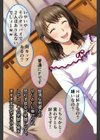 玄人図鑑 File-069〜あのアイドル声優出演疑惑の動画は本人でした〜試し読み11ページ