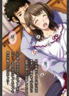 玄人図鑑 File-069〜あのアイドル声優出演疑惑の動画は本人でした〜試し読み19ページ