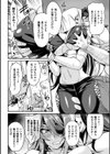 女海賊ミラ 屈辱の航海試し読み6ページ