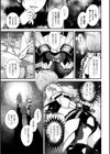 猛牛との初夜試し読み3ページ