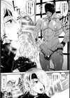 懲役十九万年試し読み2ページ