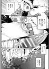 懲役十九万年試し読み7ページ