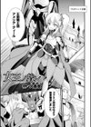 女王ノ戯レ試し読み1ページ