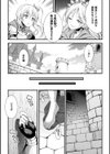 女王ノ戯レ試し読み3ページ