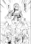 女王ノ戯レ試し読み5ページ