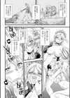 女王ノ戯レ試し読み6ページ
