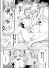 女王ノ戯レ試し読み8ページ