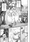 新米冒険者リィゼと獣魔の罠試し読み1ページ