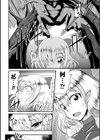 新米冒険者リィゼと獣魔の罠試し読み2ページ