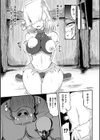 新米冒険者リィゼと獣魔の罠試し読み3ページ