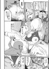 新米冒険者リィゼと獣魔の罠試し読み4ページ