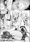 封印アタック！試し読み1ページ