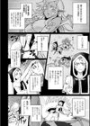 封印アタック！試し読み2ページ