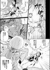 封印アタック！試し読み3ページ