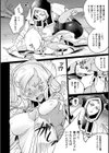 封印アタック！試し読み4ページ