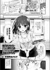 神待ちサイトで処女に抱かれるたったひとつの冴えたやり方試し読み1ページ