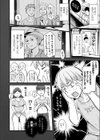 神待ちサイトで処女に抱かれるたったひとつの冴えたやり方試し読み2ページ