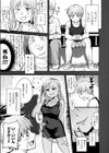 神待ちサイトで処女に抱かれるたったひとつの冴えたやり方試し読み3ページ