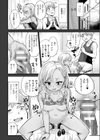 神待ちサイトで処女に抱かれるたったひとつの冴えたやり方試し読み4ページ