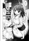 神待ちサイトで処女に抱かれるたったひとつの冴えたやり方試し読み6ページ